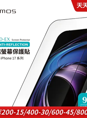 imos适用于苹果iPhone17 Pro Max全屏手机钢化玻璃膜抗反射AR增透贴膜高清保护膜16 Pro防指纹2.5D屏幕膜