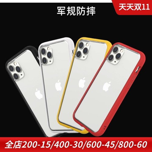 iPhone12promax硅胶手机保护壳