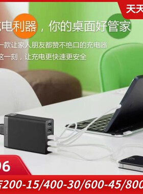 智快速通用平板万能插头充电器