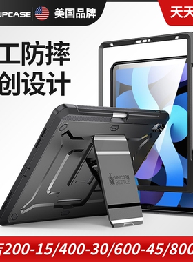 supcase适用于苹果ipad air4平板电脑硅胶三防保护套全包10.9寸