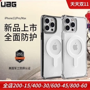 UAG适用于苹果iPhone13pro Max磁吸手机保护壳magsafe透明保护套