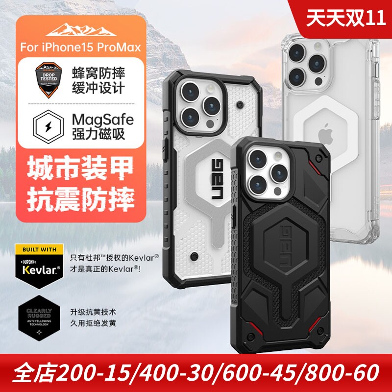 iphone15promax全包手机保护套图片