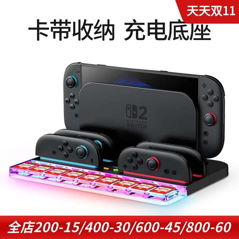 SUPCASE适用任天堂switch2代多功能充电底座散热多插口快充指示