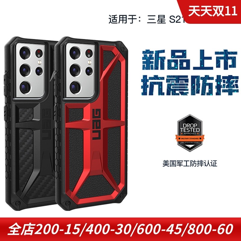uagS21plus硅胶防摔保护套硅胶图片