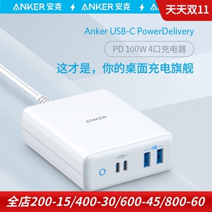 Anker安克适用于三星苹果华为手机充电器平板电脑Prime 100W多口充电头Type C快充插头MacBook座充四口桌面充