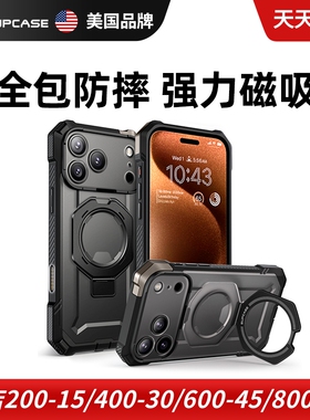 SUPCASE适用于苹果iPhone17 Pro Max全包手机保护套保护壳带支架支点壳磁吸无线充电airmagsafe相机按键防摔