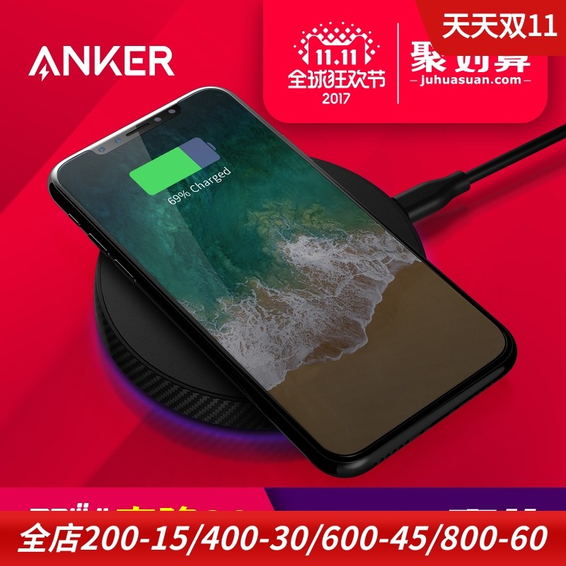 Anker适用于三星苹果iphone8 plus iphonex手机无线充电器5W qi无线充电标准