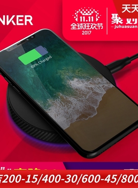 Anker适用于三星苹果iphone8 plus iphonex手机无线充电器5W qi无线充电标准