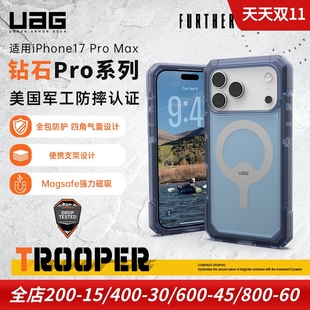 UAG适用于苹果iPhone17 Pro Max全包手机保护套保护壳钻石pro系列透明防摔磁吸无线充电Magsafe超薄外壳硅胶