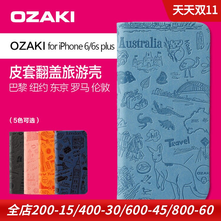 OZAKI旅游款适用于苹果iPhone6s plus手机保护套翻盖皮套5.5寸4.7