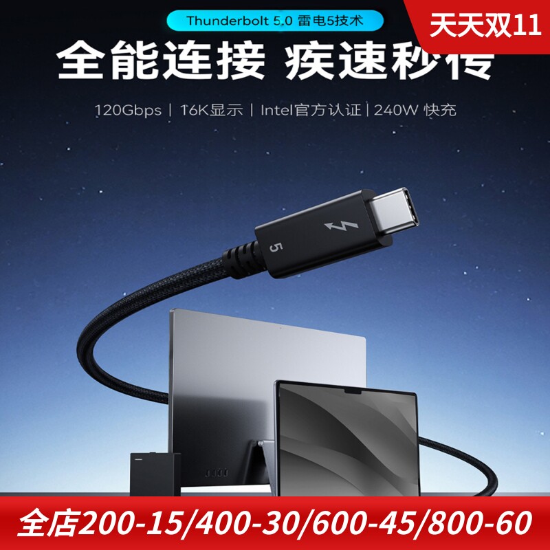 anker雷电5高速数据传输线高清8K图片