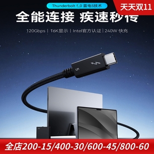 Anker安克 雷电5数据线移动硬盘Thunderbolt5高清16k双头typec电脑音视频投屏全功能120Gbps高速传输线usb3.1