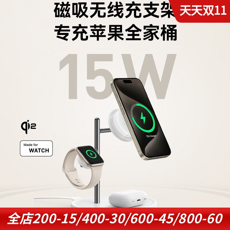 anker15w立式磁吸无线充电器qi2