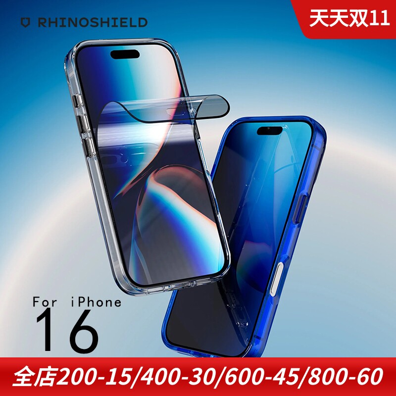 犀牛盾适用于苹果iphone17 pro max手机保护膜3D壮撞贴防摔全屏保护膜抗蓝光防偷窥前膜软贴膜屏幕膜16 plus