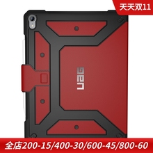 UAG适用于苹果新iPad pro 11寸12.9平板电脑保护套防摔保护壳外壳