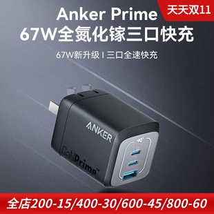 Anker安克适用于三星华为苹果iPhone14 ipad macbook手机平板电脑全氮化镓67W三口充电器插头快充笔记本Prime