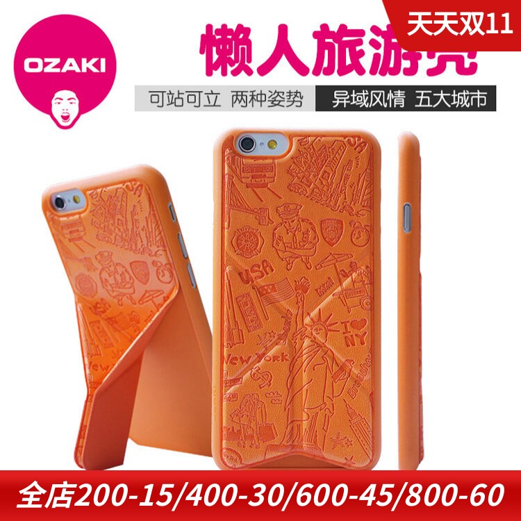 OZAKI适用于苹果大头牌iphone6S Plus旅游壳支架手机保护壳保护套