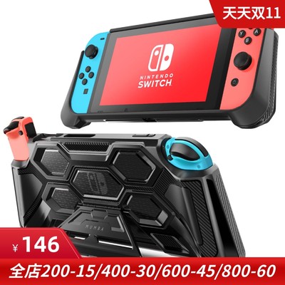 supcase Nintendo Switch任天堂NS游戏手柄保护壳新款防护套可拆