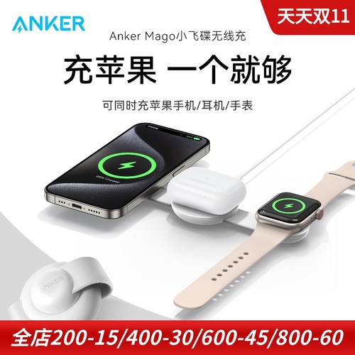Anker安克小飞碟三合一无线充充电器Qi2认证适用苹果16手机iPhone15Pro14Apple Watch手表iwatch耳机Airpods