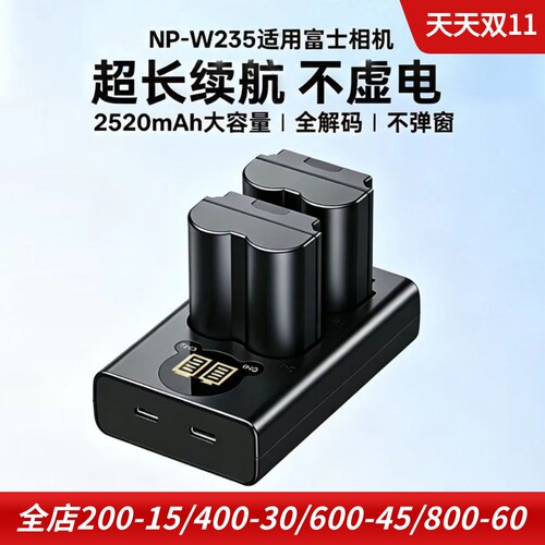 绿联富士XT5W235单反相机电池