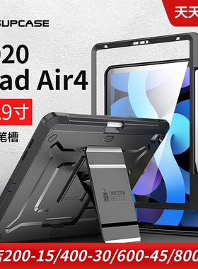 SUPCASE适用于苹果2020款ipad air4平板电脑保护套10.9寸笔槽全包