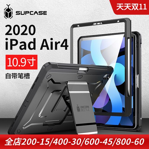 ipadair410.9寸平板电脑保护套