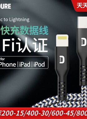 iphone14mfi认证快充手机充电线