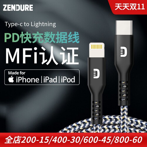iphone14mfi认证快充手机充电线