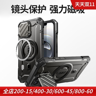 SUPCASE适用于苹果iphone16e 全包手机保护套磁吸无线充电magsafe带镜头保护壳壳膜一体支架外壳防摔硅胶三防