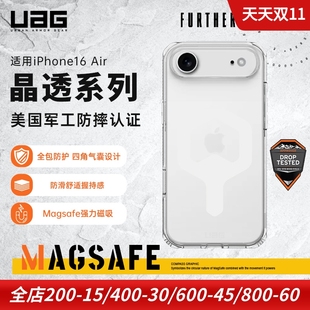 UAG适用于苹果iPhone17 air手机保护套透明防摔磁吸无线充电Magsafe外壳轻薄全包保护壳高级感商务高级男女