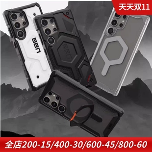 UAG适用于三星S24 Ultra磁吸无线充电全包手机保护套防摔保护壳Magsafe防摔plus凯芙拉碳纤维探险者支架外壳