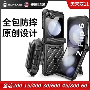 SUPCASE适用于三星Galaxy Z flip5 Flip6折叠屏三防手机保护套保护壳带支架防摔带屏保硅胶5G上下翻盖外壳