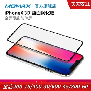 Momax适用于苹果iPhoneXS 非全屏手机钢化玻璃膜3D贴膜保护膜防爆膜贴膜高清全包手机壳专用防指纹
