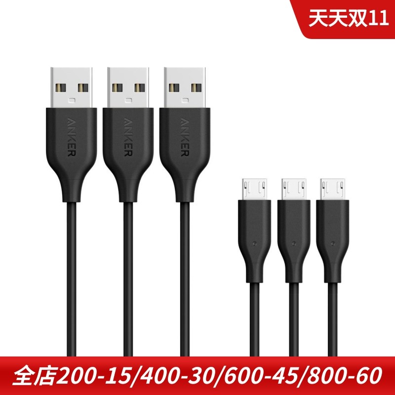 Anker Micro USB安卓数据线移动电源充电线0.3米 0.9米 1.8米短线,3C数码配件,手机数据线,淘宝优惠券,粉丝福利购,淘宝优惠卷