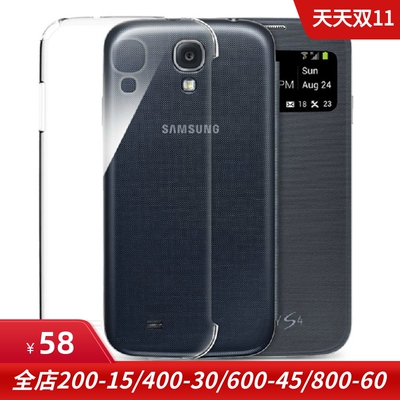 GalaxyS4i9500透明保护套外壳