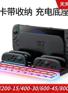SUPCASE适用任天堂switch2代多功能充电底座散热多插口快充指示