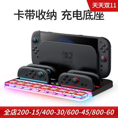 SUPCASE适用任天堂switch2代多功能充电底座散热多插口快充指示