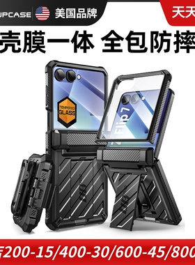 SUPCASE适用于三星Galaxy Z Flip7手机保护套保护壳带支架钢化玻璃膜防摔硅胶上下折叠屏翻盖外壳外壳三防套