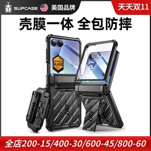 SUPCASE适用于三星Galaxy Z Flip7手机保护套保护壳带支架钢化玻璃膜防摔硅胶上下折叠屏翻盖外壳外壳三防套