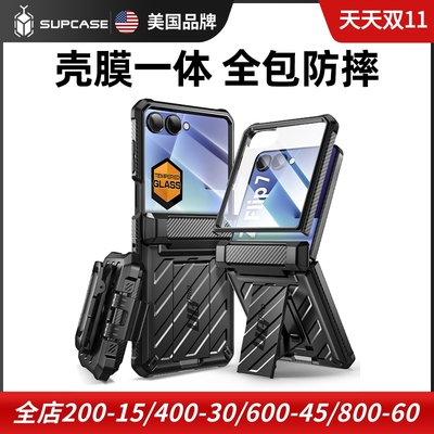 SUPCASE三星Flip7折叠手机保护套