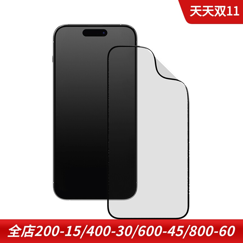 犀牛盾适用于苹果iphone16 pro max全屏手机保护膜3D壮撞贴防摔屏幕膜软膜前膜抗蓝光防偷窥plus手机膜贴膜