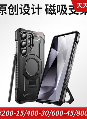 SUPCASE适用于三星Galaxy S25 Ultra三防手机保护套保护壳镜头盖支架magsafe磁吸无线充电防摔s24全包硅胶套