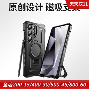 SUPCASE适用于三星Galaxy S25 Ultra三防手机保护套保护壳镜头盖支架magsafe磁吸无线充电防摔s24全包硅胶套