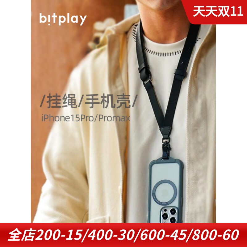 Bitplay挂绳硅胶防摔手机保护套