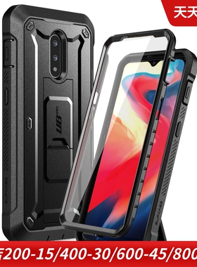 Supcase 1加7 Pro手机保护套保护壳OnePlus硅胶三防套支架全包