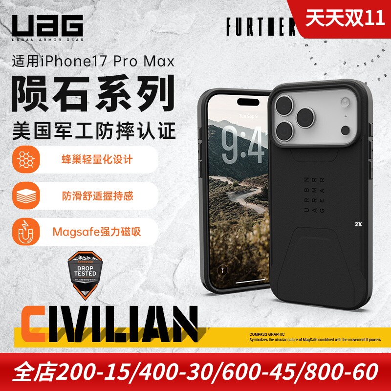 UAG适用苹果iPhone17 Pro Max手机保护套陨石系列全包保护壳套磁吸轻薄防摔充电Magsafe个性男女休闲户外壳