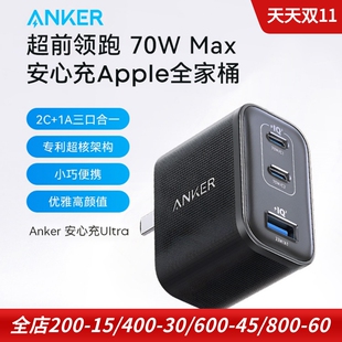 ANKER安克适用于华为三星苹果16 手机快充充电器PD高功率70W充电头插头ipad笔记本电脑墙充直充三口氮化镓GAN
