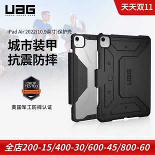 UAG适用于苹果air5平板电脑保护套ipad 10.9 11寸2021款兼容2022款带笔槽支架硬壳抗震翻盖皮套防摔星辰透明