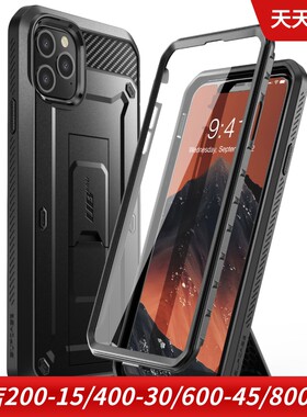 iPhone11promax硅胶支架三防