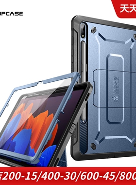 SUPCASE适用于三星Tab S9 ultra平板电脑保护壳plus保护套笔槽支架S8+防摔硅胶软FE全包12.4寸贴膜11寸14.6寸